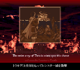 Fire Emblem Thracia 776 Japan Rom Snes Roms Emuparadise