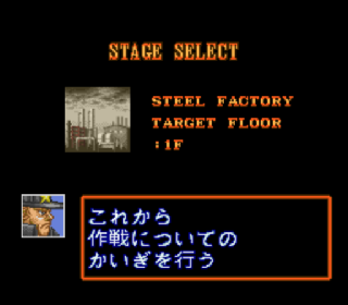 Screenshot Thumbnail / Media File 1 for Fire Fighting (Japan)