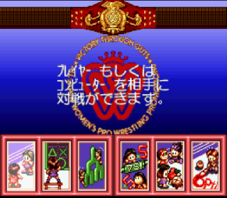 Screenshot Thumbnail / Media File 1 for Fire Pro Joshi All Star Dream Slam (Japan)