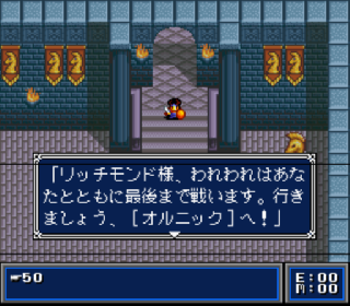 Screenshot Thumbnail / Media File 1 for First Queen - Ornic Senki (Japan)