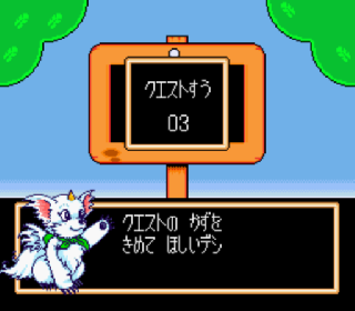 Screenshot Thumbnail / Media File 1 for Fortune Quest - Dice o Korogase (Japan)