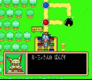 Screenshot Thumbnail / Media File 1 for Fortune Quest - Dice o Korogase (Japan)