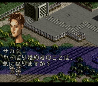 Screenshot Thumbnail / Media File 1 for Front Mission (Japan) (Rev A)