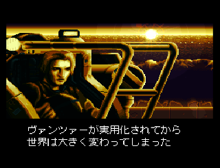 Screenshot Thumbnail / Media File 1 for Front Mission Series - Gun Hazard (Japan)