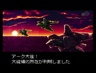 Screenshot Thumbnail / Media File 1 for Front Mission Series - Gun Hazard (Japan)