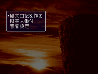 Screenshot Thumbnail / Media File 1 for Fushigi no Dungeon 2 - Fuurai no Shiren (Japan)
