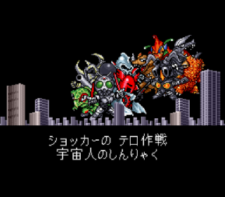 Screenshot Thumbnail / Media File 1 for Gaia Saver - Hero Saidai no Sakusen (Japan)