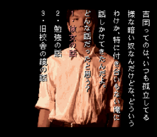 Screenshot Thumbnail / Media File 1 for Gakkou de Atta Kowai Hanashi (Japan)