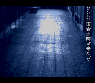 Screenshot Thumbnail / Media File 1 for Gakkou de Atta Kowai Hanashi (Japan)