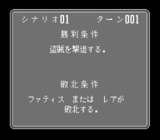 Screenshot Thumbnail / Media File 1 for Galaxy Robo (Japan)