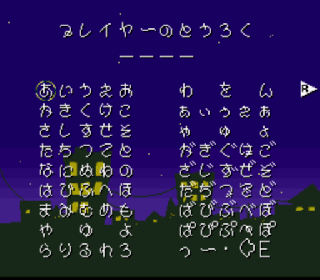 Screenshot Thumbnail / Media File 1 for Gambling Hourouki (Japan)