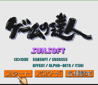 Screenshot Thumbnail / Media File 1 for Game no Tatsujin (Japan)