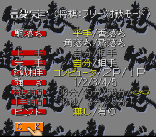 Screenshot Thumbnail / Media File 1 for Game no Tatsujin (Japan)