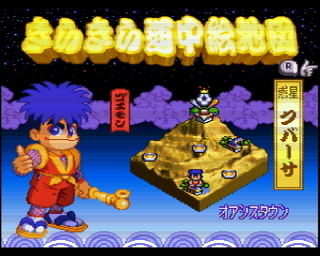 Screenshot Thumbnail / Media File 1 for Ganbare Goemon Kirakira Douchuu - Boku ga Dancer ni Natta Riyuu (Japan) (Rev B) (NP)
