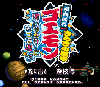 Screenshot Thumbnail / Media File 1 for Ganbare Goemon Kirakira Douchuu - Boku ga Dancer ni Natta Riyuu (Japan) (Rev B) (NP)