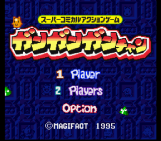 Screenshot Thumbnail / Media File 1 for Gangan Gan-chan (Japan)