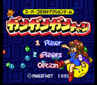 Screenshot Thumbnail / Media File 1 for Gangan Gan-chan (Japan)