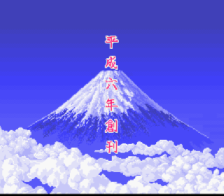 Screenshot Thumbnail / Media File 1 for Ganso Pachi-Slot Nihonichi (Japan)