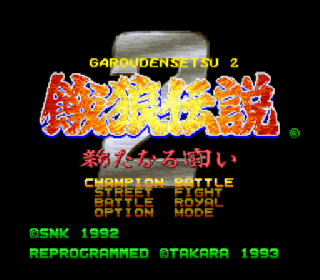 Screenshot Thumbnail / Media File 1 for Garou Densetsu 2 - Aratanaru Tatakai (Japan) (Rev A)