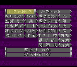 Screenshot Thumbnail / Media File 1 for Gekitou Burning Pro Wrestling (Japan)