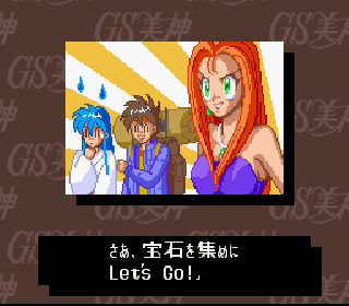 Screenshot Thumbnail / Media File 1 for Ghost Sweeper Mikami - Joreishi wa Nice Body (Japan)