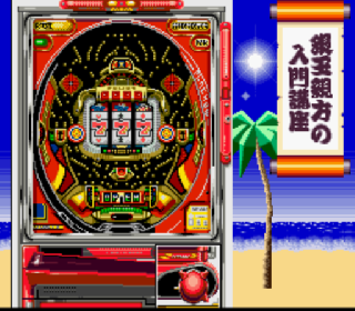 Screenshot Thumbnail / Media File 1 for Gindama Oyakata no Pachinko Hisshouhou (Japan)