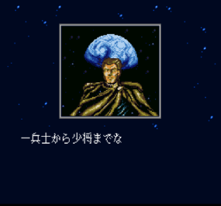 Screenshot Thumbnail / Media File 1 for Ginga Eiyuu Densetsu (Japan)