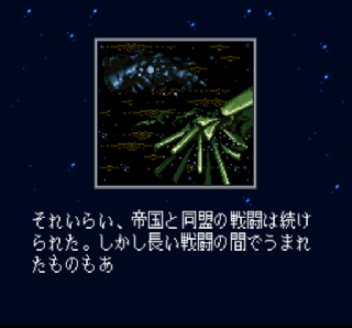 Screenshot Thumbnail / Media File 1 for Ginga Eiyuu Densetsu (Japan)