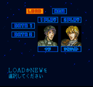 Screenshot Thumbnail / Media File 1 for Ginga Eiyuu Densetsu (Japan)