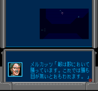 Screenshot Thumbnail / Media File 1 for Ginga Eiyuu Densetsu (Japan)