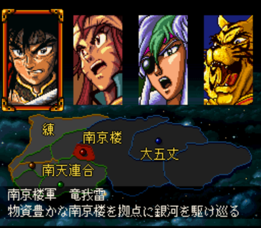Ginga Sengoku Gunyuuden Rai Japan Rom Snes Roms Emuparadise