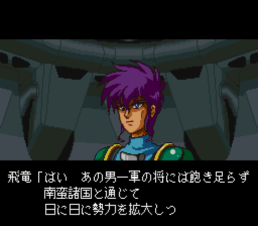 Ginga Sengoku Gunyuuden Rai Japan Rom Snes Roms Emuparadise