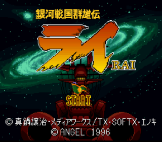 Screenshot Thumbnail / Media File 1 for Ginga Sengoku Gunyuuden Rai (Japan)
