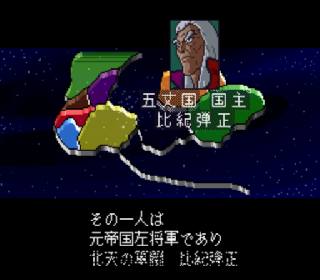 Screenshot Thumbnail / Media File 1 for Ginga Sengoku Gunyuuden Rai (Japan)