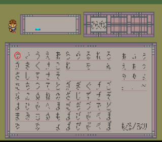 Screenshot Thumbnail / Media File 1 for G.O.D - Mezame yo to Yobu Koe ga Kikoe (Japan)