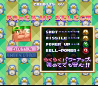 Screenshot Thumbnail / Media File 1 for Gokujou Parodius (Japan) (Beta)