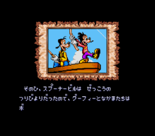Screenshot Thumbnail / Media File 1 for Goofy to Max - Kaizoku Shima no Daibouken (Japan)