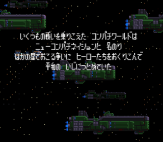 Screenshot Thumbnail / Media File 1 for Great Battle IV, The (Japan) (Sample)