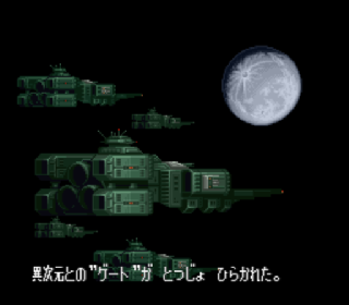 Screenshot Thumbnail / Media File 1 for Great Battle IV, The (Japan) (Sample)