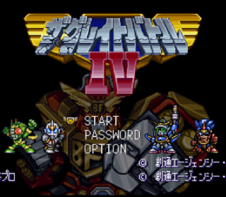Screenshot Thumbnail / Media File 1 for Great Battle IV, The (Japan) (Sample)