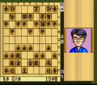 Screenshot Thumbnail / Media File 1 for Habu Meijin no Omoshiro Shougi (Japan)