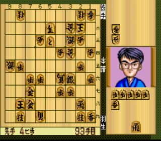 Screenshot Thumbnail / Media File 1 for Habu Meijin no Omoshiro Shougi (Japan)