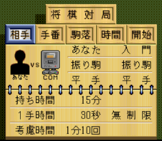 Screenshot Thumbnail / Media File 1 for Habu Meijin no Omoshiro Shougi (Japan)