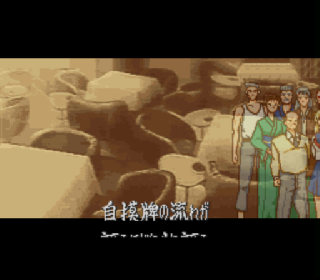 Screenshot Thumbnail / Media File 1 for Haisei Mahjong - Ryouga (Japan)