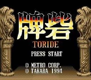 Screenshot Thumbnail / Media File 1 for Hai Toride (Japan)