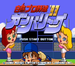 Screenshot Thumbnail / Media File 1 for Hakunetsu Pro Yakyuu '93 - Ganba League (Japan)