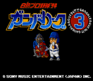 Screenshot Thumbnail / Media File 1 for Hakunetsu Pro Yakyuu '94 - Ganba League 3 (Japan)