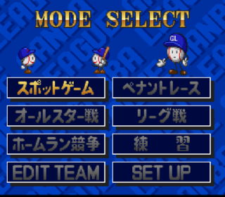 Screenshot Thumbnail / Media File 1 for Hakunetsu Pro Yakyuu '94 - Ganba League 3 (Japan)