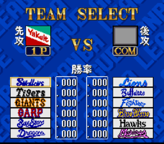 Screenshot Thumbnail / Media File 1 for Hakunetsu Pro Yakyuu '94 - Ganba League 3 (Japan)