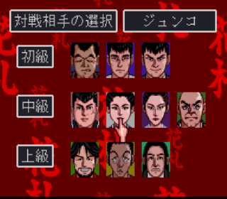 Screenshot Thumbnail / Media File 1 for Hanafuda Ou (Japan)